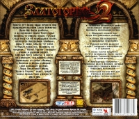 GoldenLand 2 Box Art