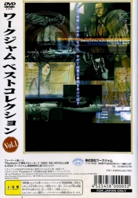 Tantei Jinguuji Saburou: Innocent Black - WorkJam Best Collection Vol. 1 Box Art