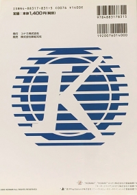 KeyboardMania Box Art