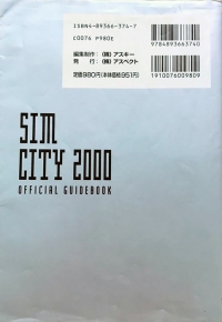 Sim City 2000 Koushiki Guidebook Box Art