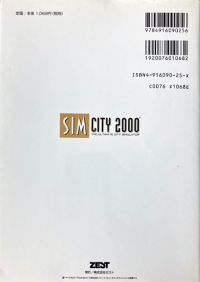 Sim City 2000 Koushiki Guidebook: Master-hen Box Art