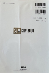 Sim City 2000 Koushiki Guidebook: Scenario & Map-hen Box Art