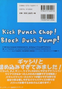 PaRappa the Rapper Koushiki Guidebook Box Art