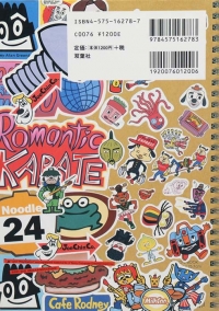 PaRappa the Rapper 2 Koushiki Guidebook Box Art