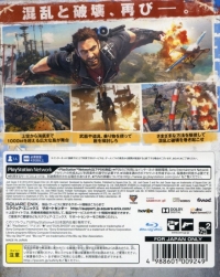 Just Cause 3 Box Art