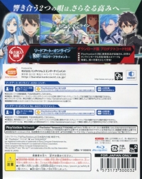 Sword Art Online - Game Director's Edition Box Art