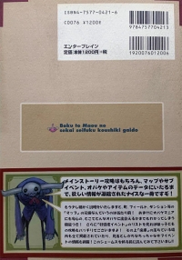 Boku to Maou no Sekai Seifuku Koushiki Guide Box Art