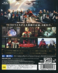 Final Fantasy Type-0 HD Box Art