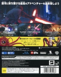 Lego Star Wars: Force no Kakusei Box Art