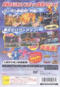 Digimon Battle Chronicle - PlayStation 2 [JP] - VGCollect