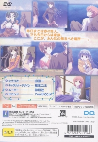 Kazoku Keikaku: Kokoro no Kizuna Box Art