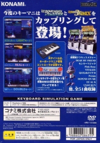 KeyboardMania II: 2nd Mix & 3rd Mix Box Art