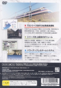 Train Simulator: Keisei, Toei, Keikyu Box Art