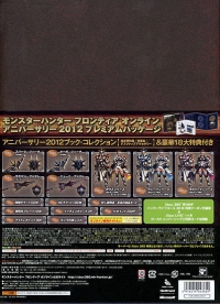 Monster Hunter Frontier Online - Anniversary 2012 Premium Package Box Art