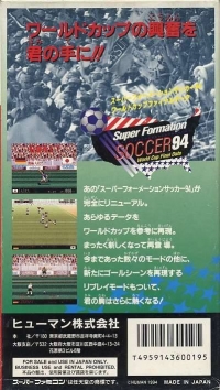 Super Formation Soccer 94: World Cup Final Data Box Art
