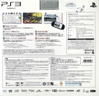 Sony PlayStation 3 CEJH-10017 - Torne Box Art