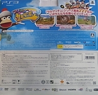 Sony PlayStation 3 CEJH-10014 - Furi Furi! Saru Get You Box Art