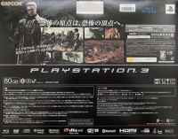 Sony PlayStation 3 CPCS-01046 - Biohazard 5 Box Art