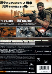 Call of Duty: Black Ops - Fukikae-ban Box Art
