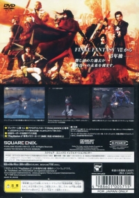 Dirge of Cerberus: Final Fantasy VII International - Ultimate Hits Box Art