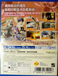 Eiyuu Densetsu: Sora no Kiseki SC Evolution Box Art