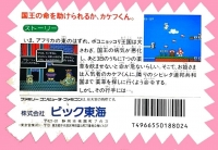 Kakefu Kimi no Jump Tengoku: Speed Jigoku Box Art