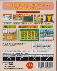 McDonalds Monogatari: Honobono Tenchou Ikusei Game Box Art