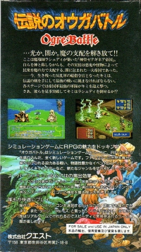 Densetsu no Ogre Battle: The March of the Black Queen Box Art