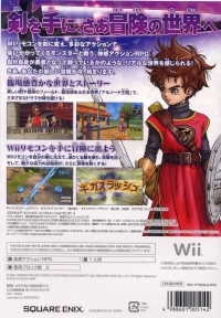 Dragon Quest Swords: Kamen no Joou to Kagami no Tou - Ultimate Hits Box Art