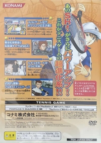 Tennis no Ouji-sama: Smash Hit! 2 Box Art