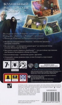 Harry Potter and the Order of the Phoenix [RU] Box Art