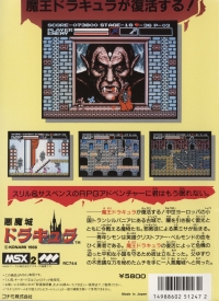 Akumajou Dracula Box Art