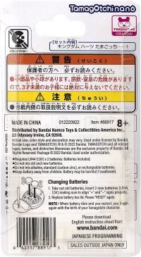 Kingdom Hearts Tamagotchi (20th Anniversary Light Mode) Box Art