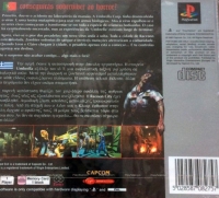 Resident Evil 2 - Platinum [GR] Box Art