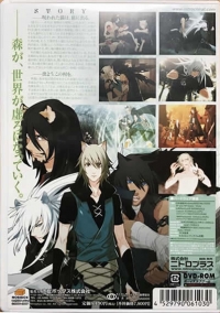 Lamento: Beyond the Void Box Art