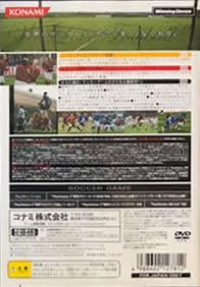 World Soccer Winning Eleven 9 (SLPM-66255) Box Art