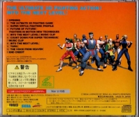 CGMV Virtua Fighter 2 (VCD) Box Art