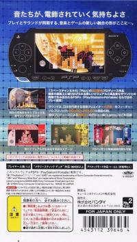 Lumines - PSP the Best Box Art