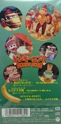 Donkey Kong: Ashita ni Nattara... Box Art