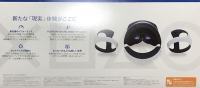 Sony PlayStation VR2 CFIJ-17000 Box Art