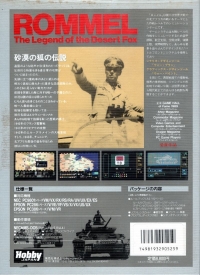 Rommel: The Legend of the Desert Fox Box Art