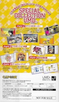 Capcom PSP Line-Up Special Collection UMD Box Art