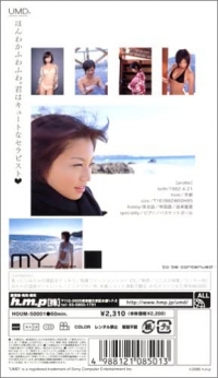 Yasuda Misako Box Art