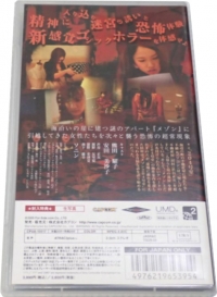 Ichiban Kurai no Hayoake Mae Vol. 1 Box Art