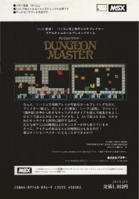 Dungeon Master Box Art