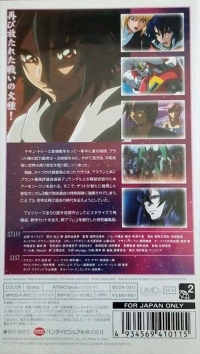 Kidou Senshi Gundam SEED Destiny: Special Edition: Kudaka Reta Sekai (BCUA-0011) Box Art
