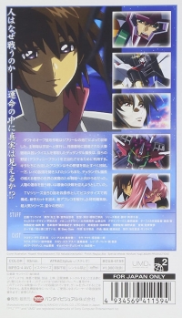 Kidou Senshi Gundam SEED Destiny: Special Edition Kanketsu-hen: Jiyuu no Daishou (BCUA-0159) Box Art