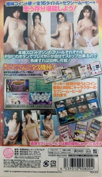 Nugasee!! Sexy Slot Tengoku DX 3 Box Art