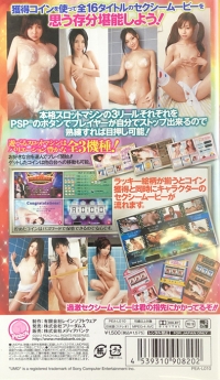 Nugasee!! Sexy Slot Tengoku DX 3 - Peach the Best Box Art