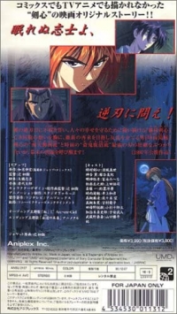 Rurouni Kenshin: Meiji Kenkaku Roman Tan: Ishin Shishi e no Chinkonka Box Art